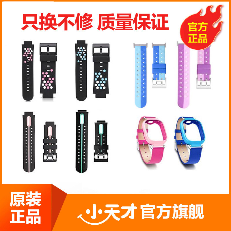 Original official little genius phone watch strap y01y02y03z1z3z2z5z6y01a accessories first two three four generation halter neck silicone accessories Charger data cable official website