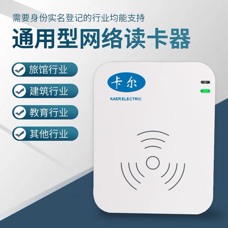Carl KT8000 Internet universal second generation identity recognizer Alternative for China and New Zealand's Serenity