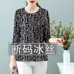 ຜ້າໄໝນ້ຳກ້ອນ imitation cloud yarn mid-sleeve top women's three-quarter sleeve t-sleeve t-sleeve summer-Mold-Mold-Holding Mother's Bold-Cold Slimming Boting shirt