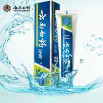 (Call the first optimization) Yunnan Baiyao toothpaste mint refreshing type to reduce gum problems Fresh Breath