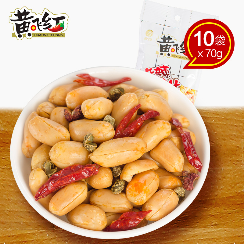 Old Roo Recommended] Yellow flying red spicy peanut rice 70g * 10 bags casual small snacks yellow flying Hongnut lower wine dish-Taobao