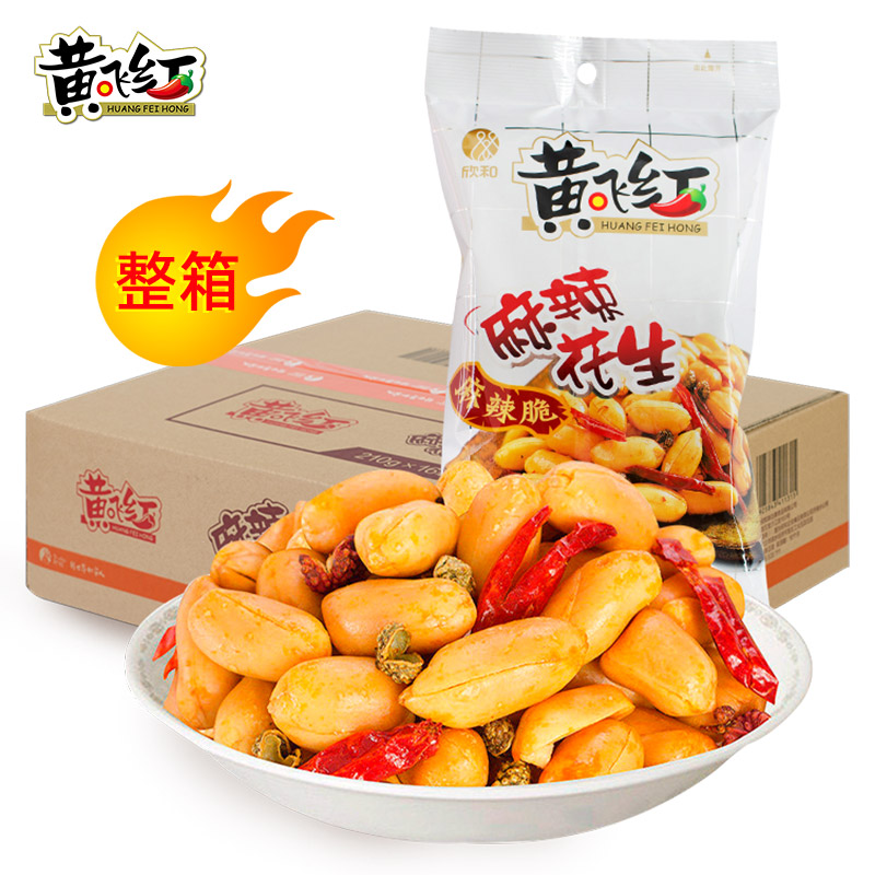 (Huang Fei red spicy peanut rice whole case) Huang Feihong under the wine dish commercial wedding nut snack hoarding
