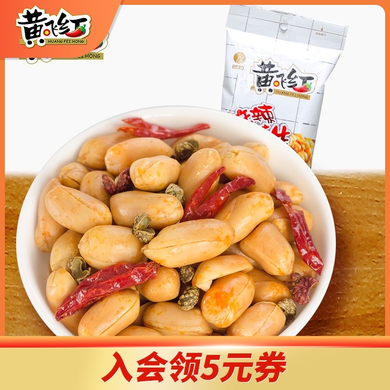 (Spicy Peanuts)Huang Feihong spicy peanuts, rice kernels, nuts, snacks, snacks, snacks, snacks, snacks, snacks, snacks, snacks, snacks, snacks, snacks, snacks, snacks, snacks, snacks, snacks, snacks, snacks, snacks