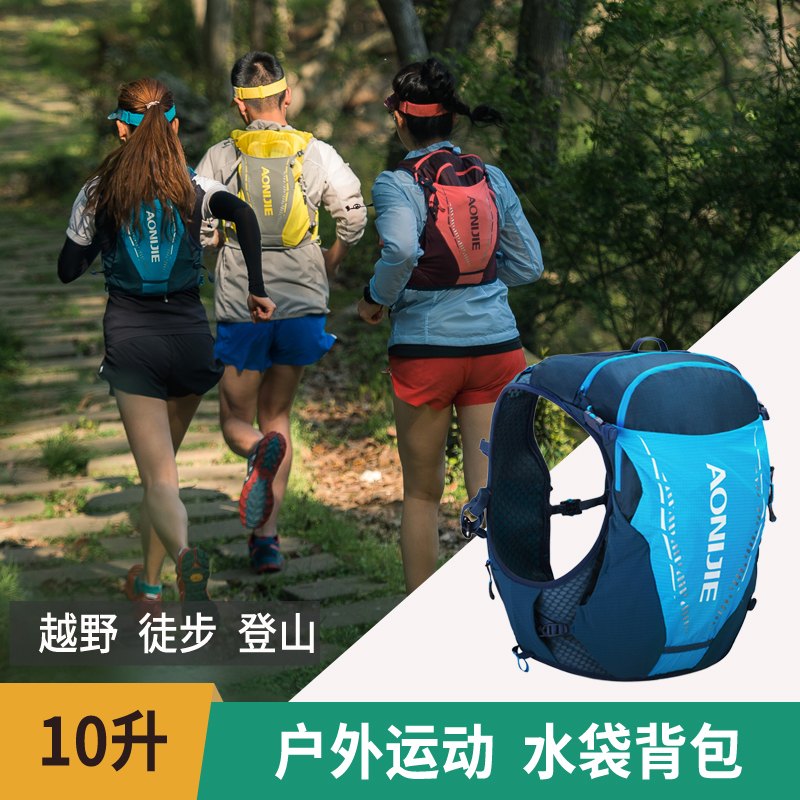 Onitier 10 liter cross-country running Shoulder Bag Men's Outdoor Sports Running Women Walking Mountain Hiking Landscape Bags Special Equipment