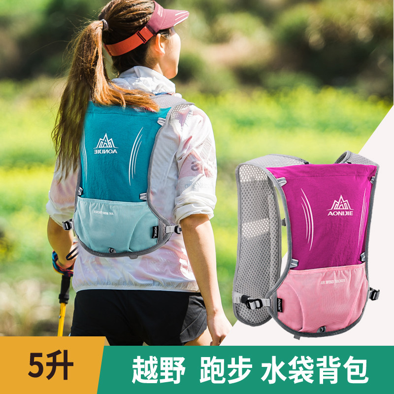 Onitier running marathon cross-country running backpack for men and women walking professional mountain ultra-light small water bag vest equipment