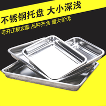 Square plate Stainless steel plate Rectangular steamed rice barbecue plate Iron plate dinner plate vegetable plate dumpling plate Commercial kitchen tray