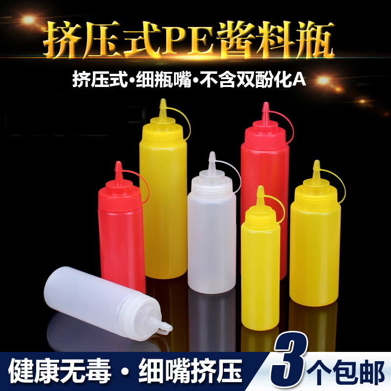 Plastic sauce bottle Mounting mouth squeezing pot hand squeeze sauce pot oil pot sauce pot jam bottle jam tomato salad bottle squeeze bottle squeeze bottle