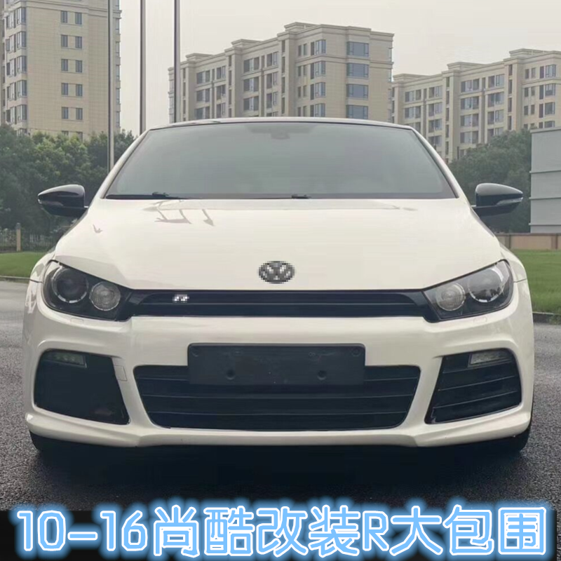 Suitable for Volkswagen Scirocco modified R model large enclosure side skirt front bumper fog lamp car cover hot sale