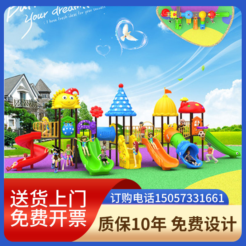 Outdoor large multifunctional climbing slide in combination Kindergarten Children's slide slides Amusement Park Facilities Equipment