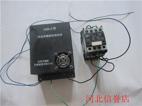 DC pulse width speed regulator MD-5 type CHNT CJX2-0901 AC contactor