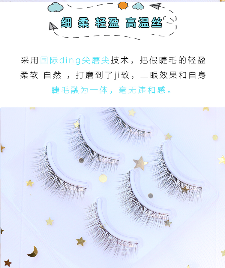 Lông mi giả tự nhiên Độ dày được mã hóa trong mắt Thực tế và mỏng dài Màu đỏ lưới được chụp bằng bông màu đen Cuống mềm S117 - Lông mi giả lông mi nam châm