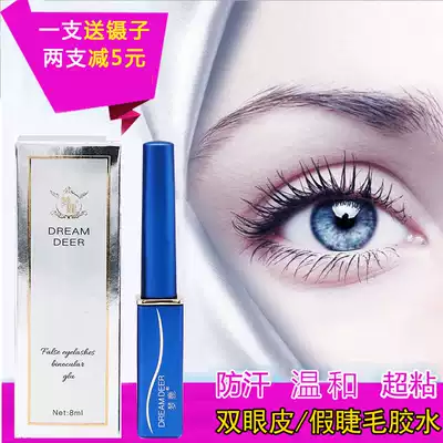 Menglu false eyelash glue mild super sticky natural long-lasting paste double eyelids dual-use transparent novice quick-drying