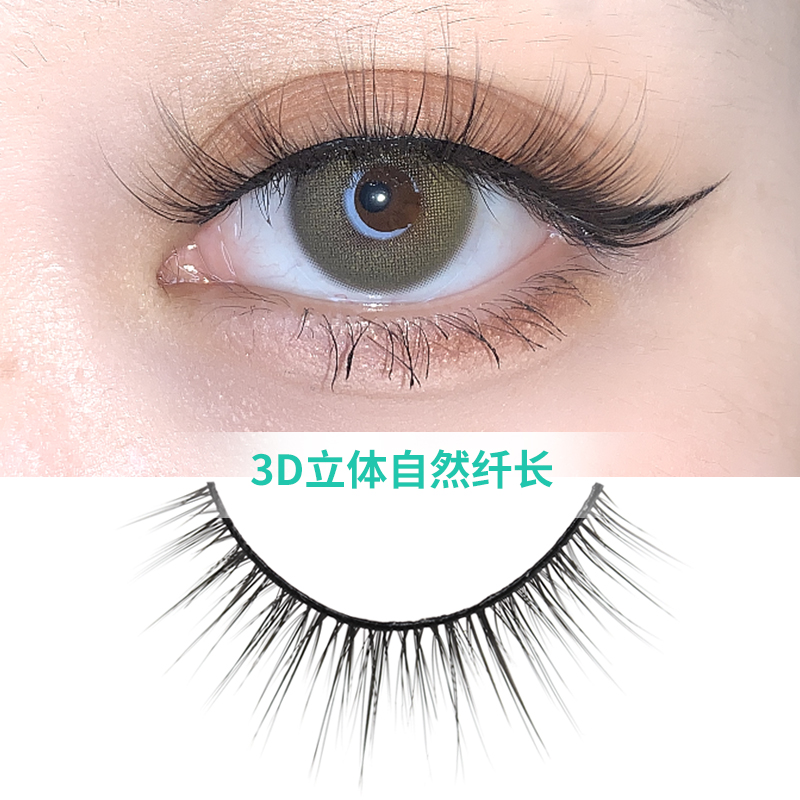 Menglu false eyelashes female thick and slender 3D simulation hair stage makeup European and American eye black terrier can support double eyelid 3D-47