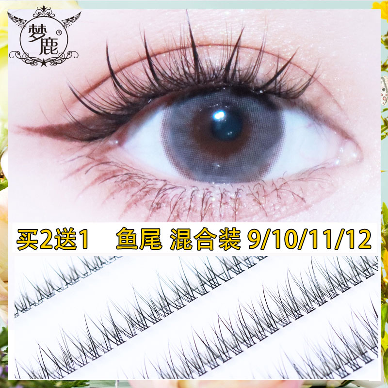 Dream deer fishtail mixed false eyelashes female supernatural single tufted hair segmented 0 07C Alice fairy hair