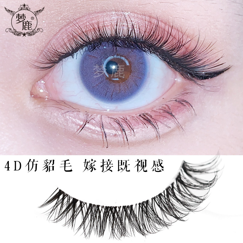 Dream Deer False Eyelash Natura Woman (D212) High-end 4D Monofilament Stem eye tail lengthened single-cluster segmented encryption simulation