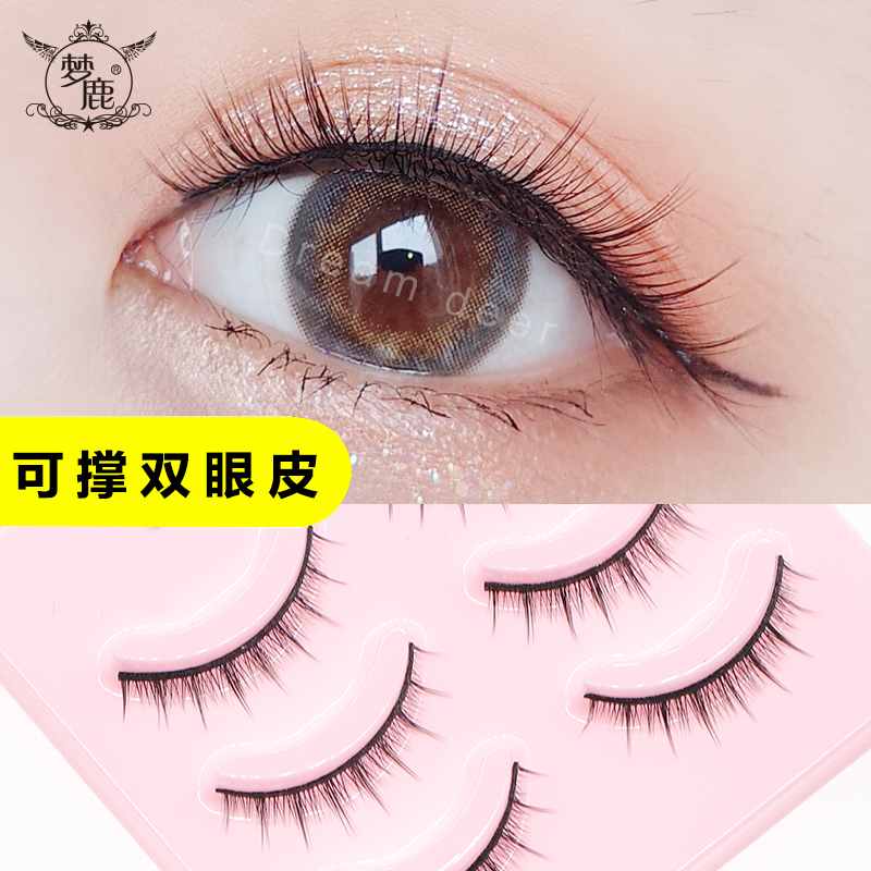 Dream Deer Fake Eyelash Woman Natural Emulation Graft Hard Stalk Can Brace Double Eyelid Eyelash Natural Eyelash r-2