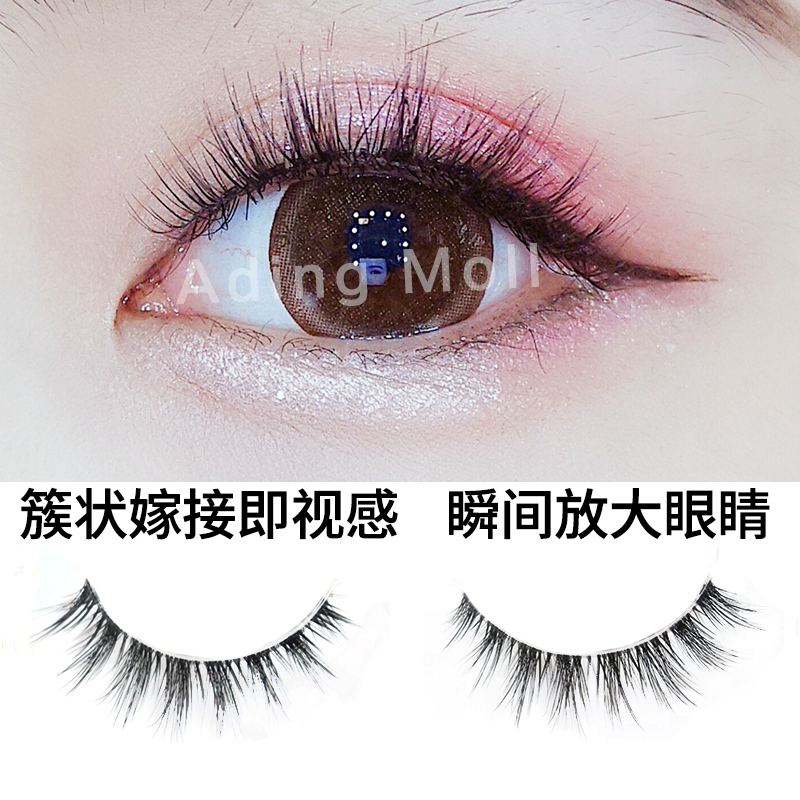 Dream Deer Fake Eyelash Woman Super Natural Dense Simulation Graft Net Red Eye Post S101 Whole Transparent Stalk Small Devil