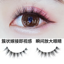 Menglu false eyelashes female supernatural simulation curl cluster grafting dense simulation Net red eye patch transparent stem S101