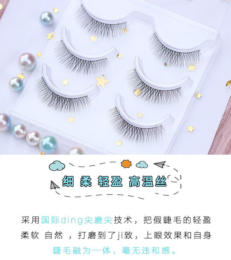 Lông mi giả cao cấp mềm mại tự nhiên dày mô phỏng thực tế giai đoạn lưới gương đỏ sắc nét S108 - Lông mi giả mi giả dưới