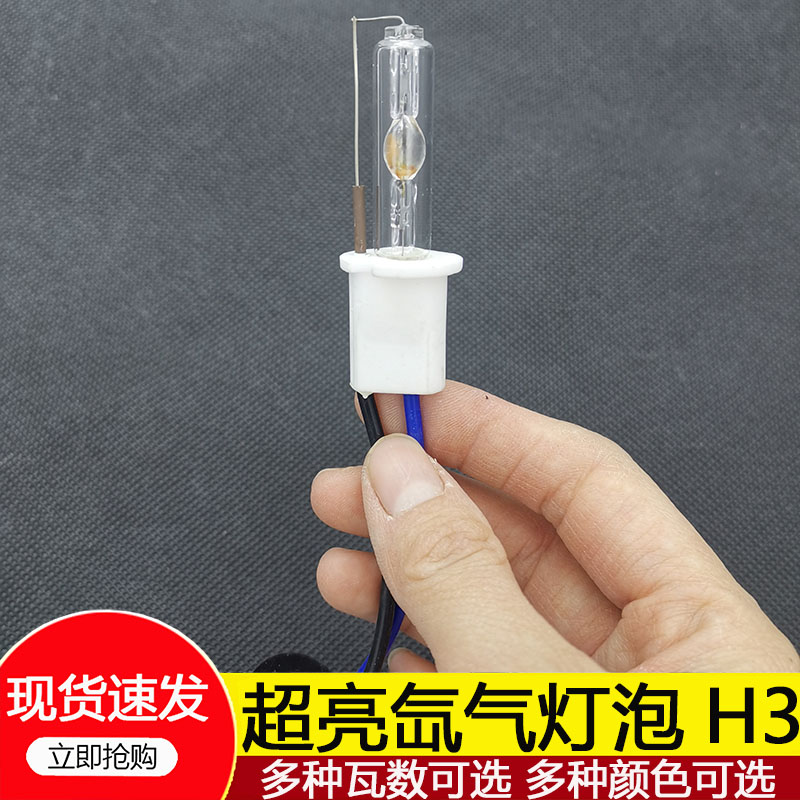 Super bright 55W 300 W 100w xenon lamp bubble H3 Quick start light bulb fishing with red light hernia 12Vh3 safety helmet