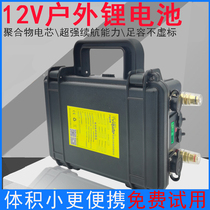 Lithium battery Outdoor 12v large capacity 70 amp 50ah high-power power fishing portable polymer aluminum battery