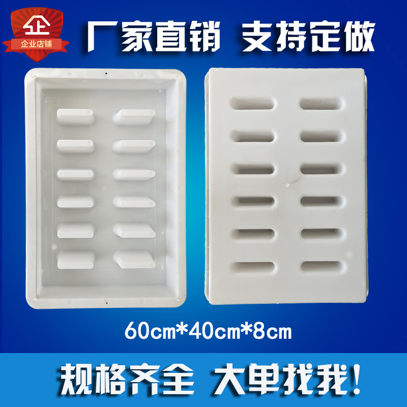 Gutter cover plastic mold Sewer manhole cover Gutter drainage board Cement drainage floor drain prefabricated mold