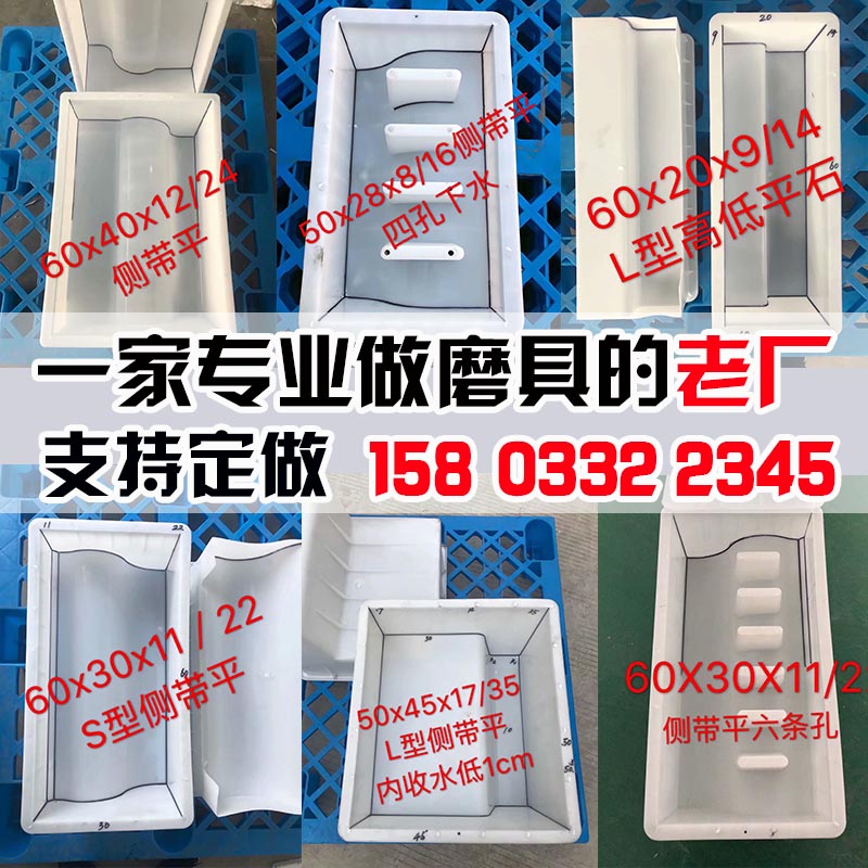 Anti-collision type roadside stone side stone mold Road side cement precast block Curb stone water blocking belt abrasive tool Type A road tooth