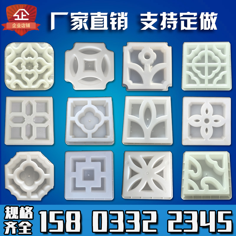 Cement-style wall plastic mold prefabricated antique pattern window model wall hollow brick and window toy