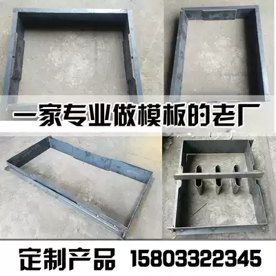 Prefabricated rectangular side trench cover plate concrete model drainage ditch concrete cover plate abrasive edge ditch cable ditch cover mold