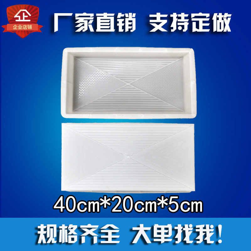 Floor tile cement mold courtyard Chinese outdoor self-made non-slip brick abrasive wall brick building floor brick plastic touch tool