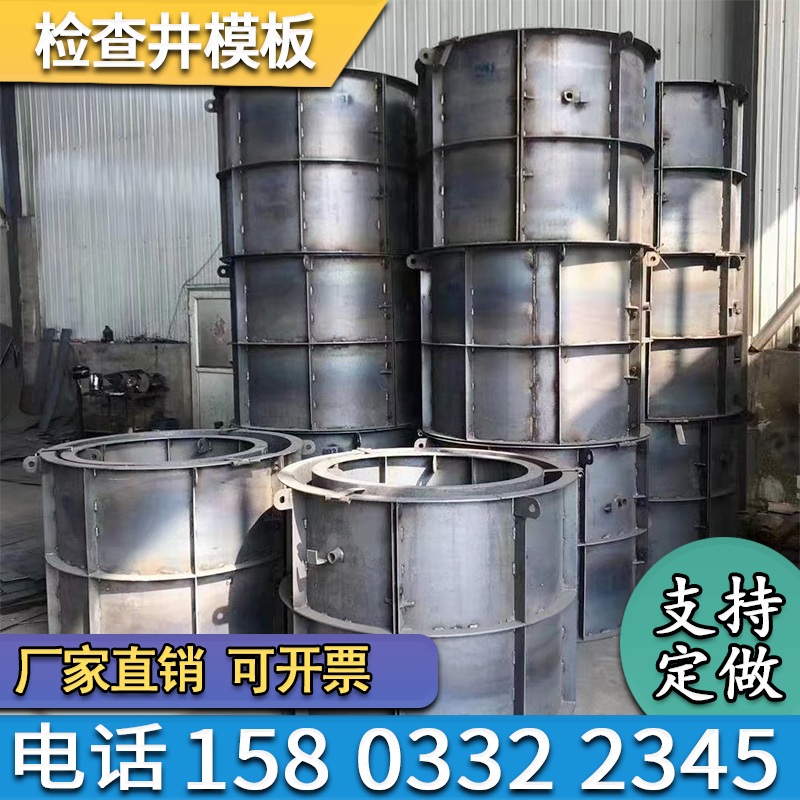 Concrete inspection well mold prefabricated circular sewage well mold cement valve well pipe culvert cable well mold