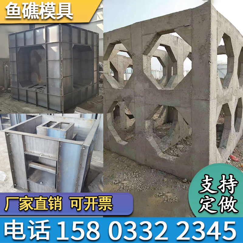 Concrete Fish Nest Mould Mold Marine Artificial Reef Prefabricated Block Template Rectangular Hollow Brick Reef Module