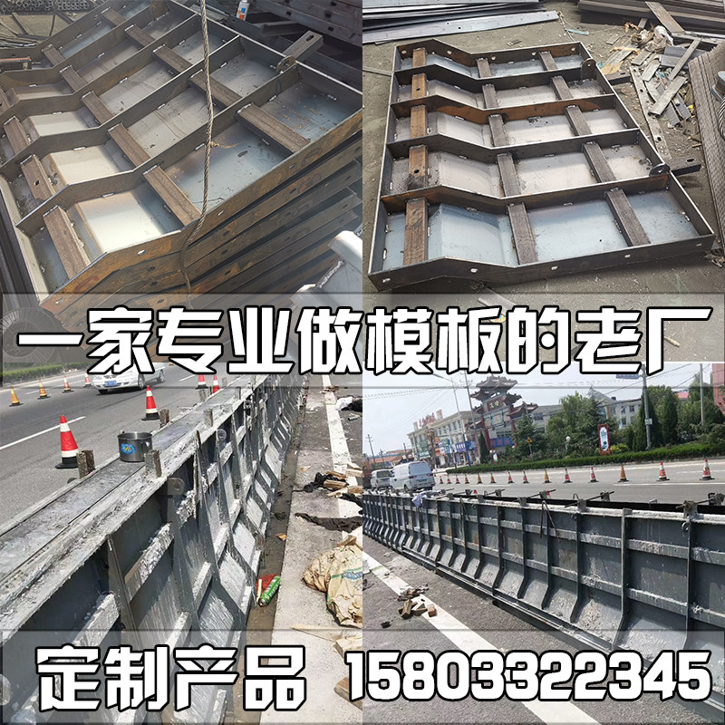 Concrete anti-collision wall template bridge F-type concrete guardrail steel mold abutment retaining wall highway concrete guardrail mold