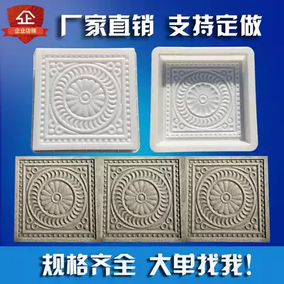 Antique brick carving Chinese style blue brick courtyard floor tile model Ancient Town old pattern brick non-slip floor tile concrete mold