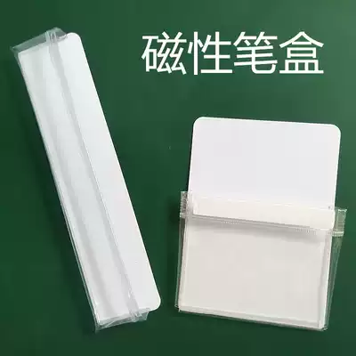 Magnetic pen box drawing board storage box chalk storage box whiteboard pen storage box magnetic pencil bag creative pen slot