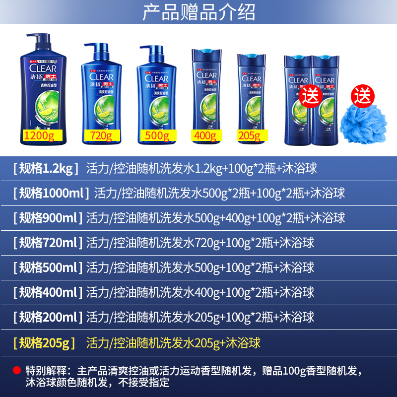 清扬 男士控油去屑洗发水 图1