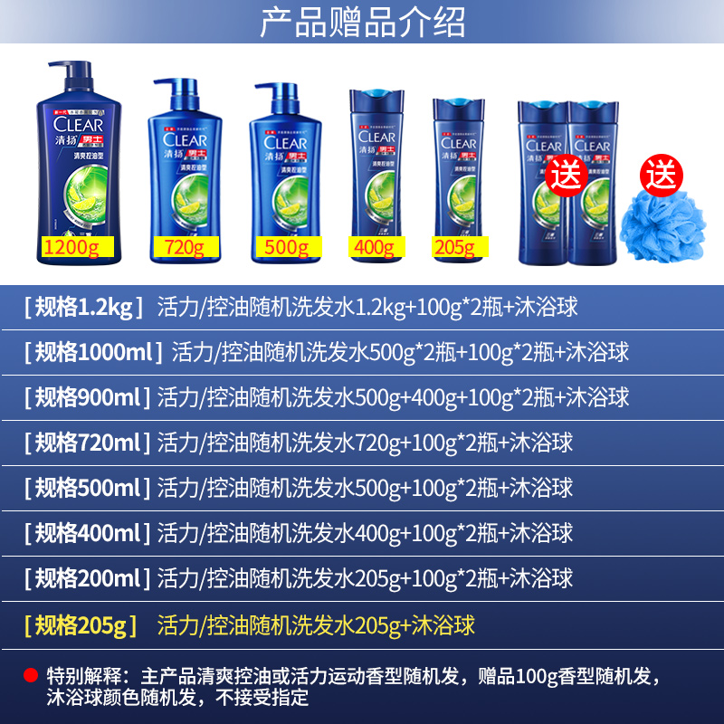 专为男士设计、控油去屑：清扬 男士洗发水 券后20.9元包邮 买手党-买手聚集的地方