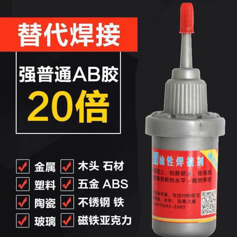 Fleeting Oily Welders Special Stick Iron Metal Ceramic Wood Shoes Plastic Versatile Water Resistant POWERFUL