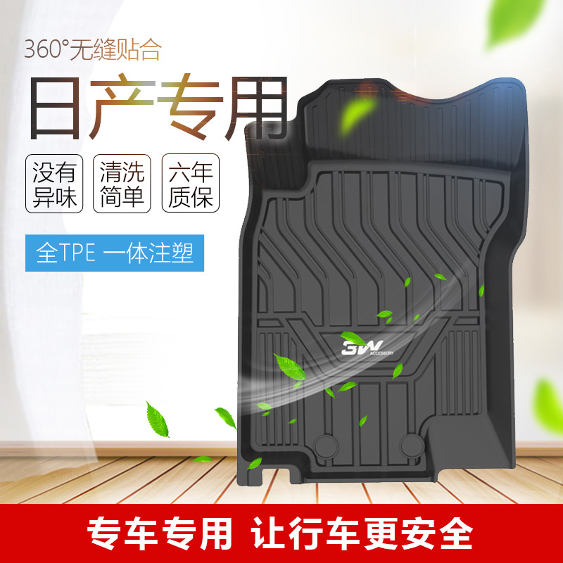 Full TPE car mat