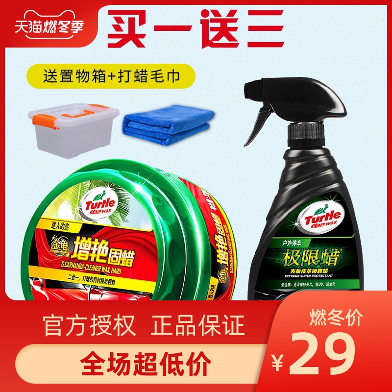 Turtle brand car wax brightening solid wax car paint refurbishment protection glazing decontamination red car yellow car white car special wax