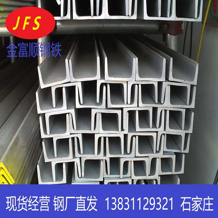 Shijiazhuang galvanized slot steel standard 6 3 hot rolled slot steel square h type C type steel galvanized steel processing customized
