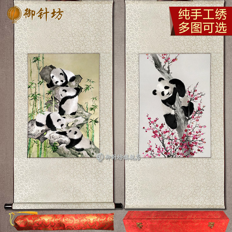 Suzhou Embroidery Panda Scroll Painting, Hand-Embroidered, Featuring Chinese Style, Suitable for International Business Gifts and Souvenirs for Foreign Guests