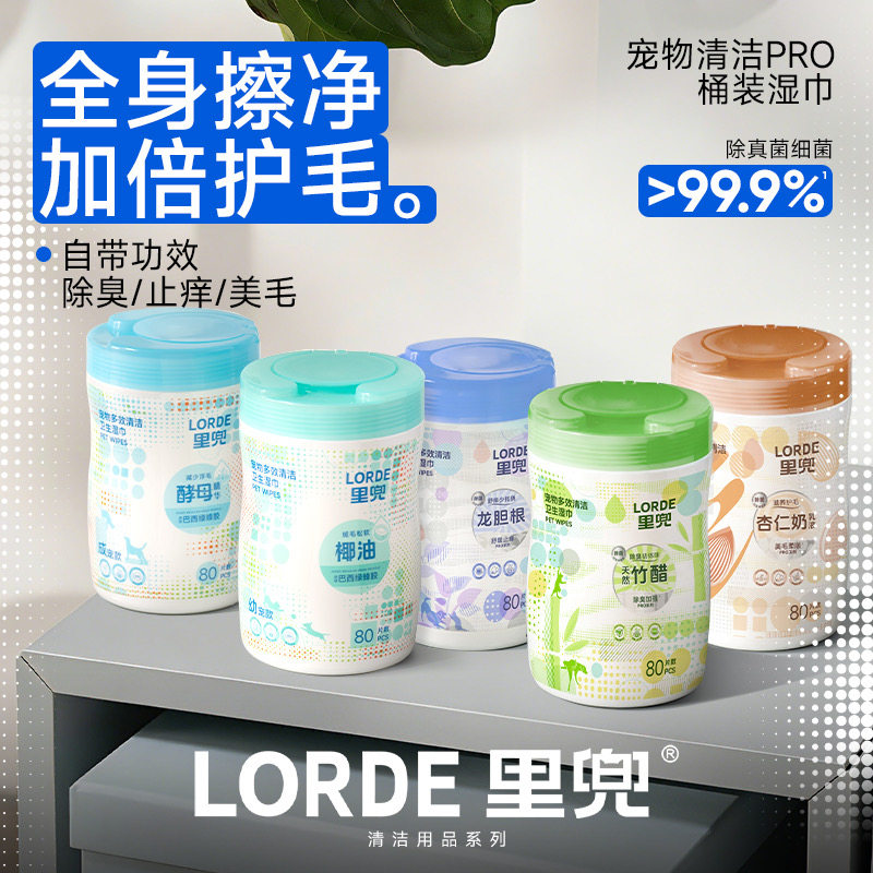 【新商品】Lidou ペット用バケツ型ウェットティッシュ、猫と犬専用ウェットティッシュ、洗浄・抗菌効果、すすぎ不要で肉球を拭くことができます