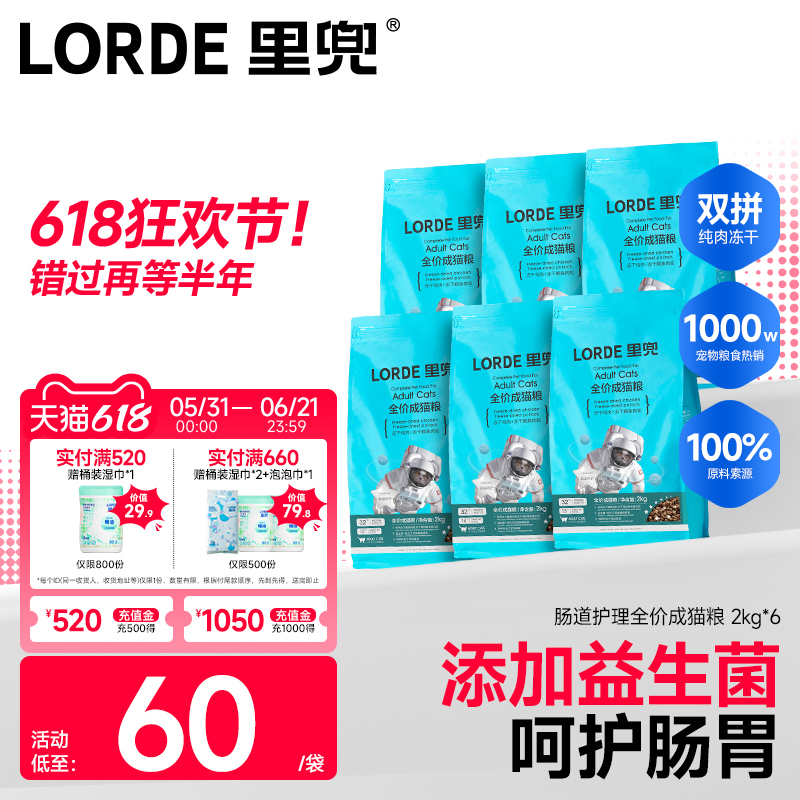 Lorde Intestinal Care Cat Food Probiotic Nutritional Adult Cat Food 10kg Pack Lorde Intestinal Care Cat Food Probiotic Nutritional Adult Cat Food 10kg Pack
