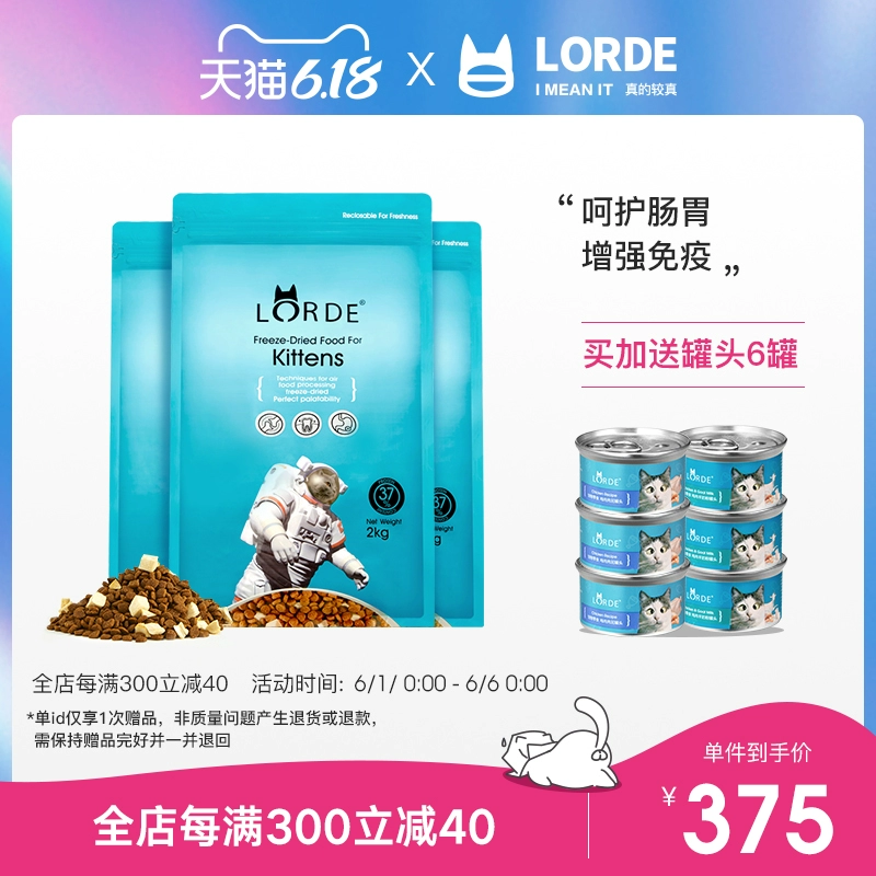 Thức ăn cho mèo LORDE thức ăn tự nhiên cho mèo nhỏ thức ăn cho mèo sữa nhỏ 1-4-12 tháng cá tuyết 6kg - Cat Staples