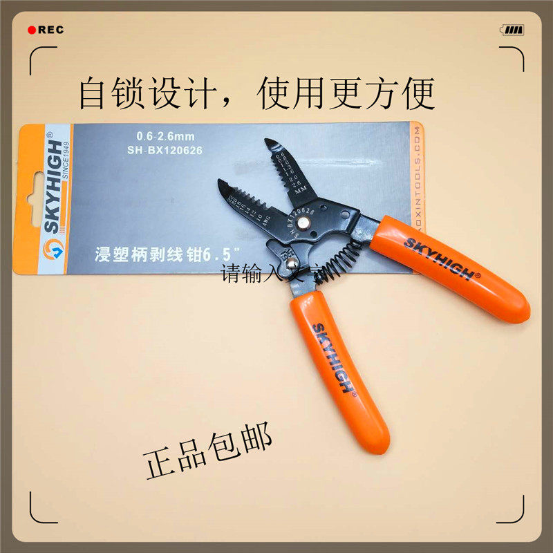 Ao-NZ tool grinding wire stripping pliers durable non-handle electrician Manual cable cutting wire stripping pliers brand sale