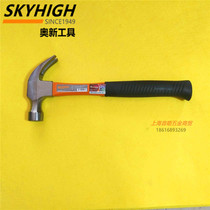 Aoxin tool fiber handle American woodworking hammer high carbon steel hammer claw hammer hammer hammer