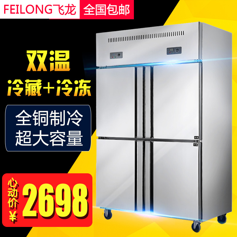 Four Doors Fridge Commercial Six Doors Freezer Freezer Double Warm Frozen Frozen Vertical Crisper Kitchen
