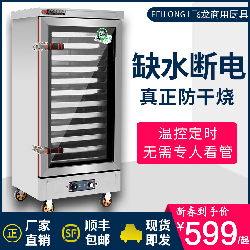 Feilong gas steamer Commercial electric steamer Household steamed bun steamer Canteen 220v rice steamer steamer truck