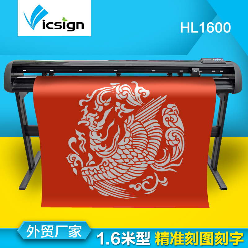 Hiwojia vicsign computer lettering machine advertising logo cutting and engraving Computer engraving Large can be engraved 1 6 meters